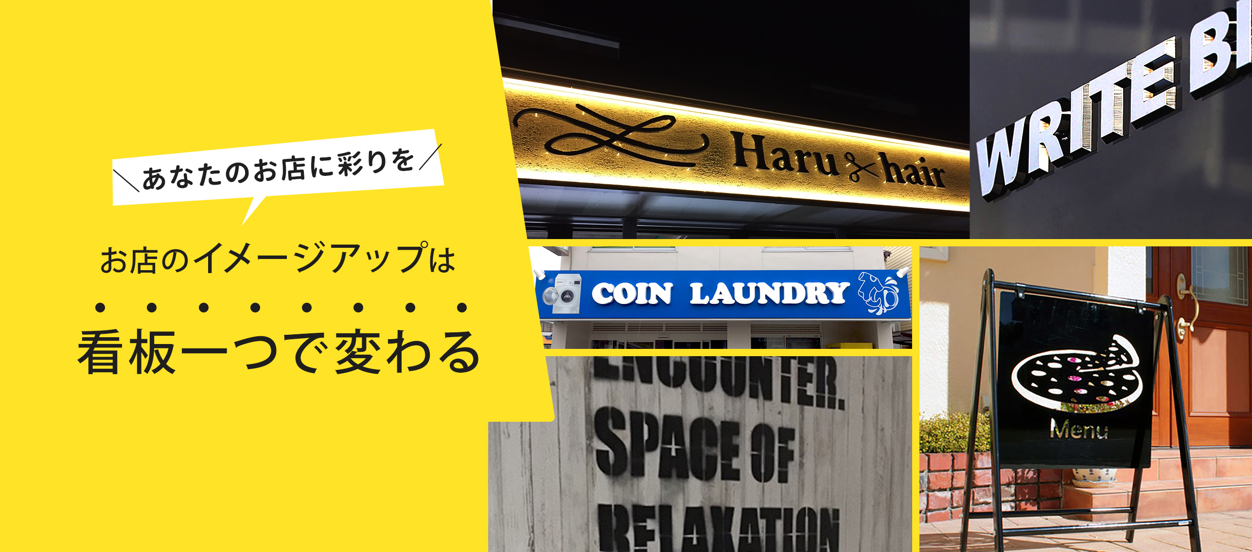 オリジナル看板製作のライトビコー